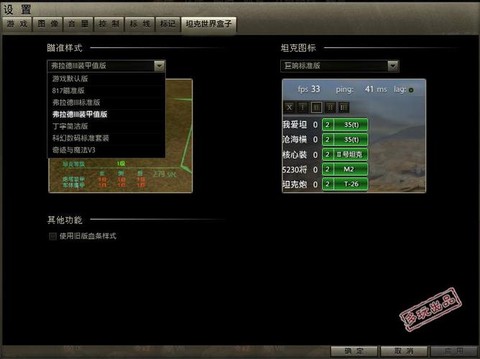 坦克世界盒子如何升级[图2]