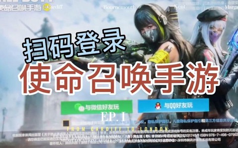 使命召唤ol如何进入