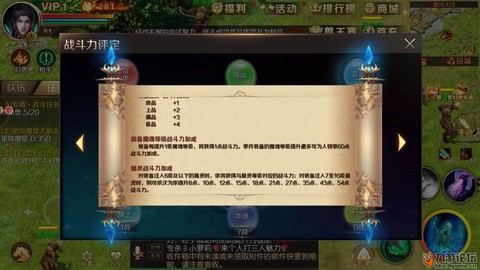 魔域神境界加成怎么弄