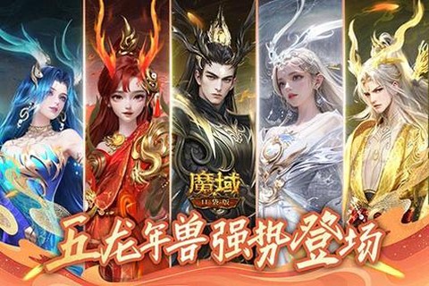 魔域神境界加成怎么弄[图2]