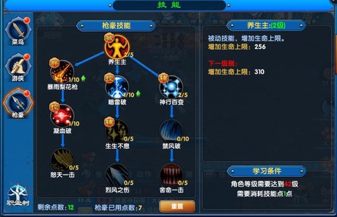 武林外传魂印怎么获得[图2]