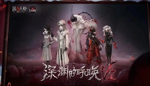 第五人格是什么类型的游戏