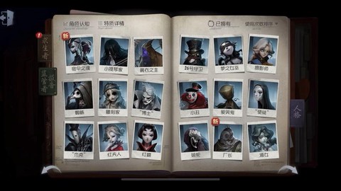 第五人格是什么类型的游戏[图2]