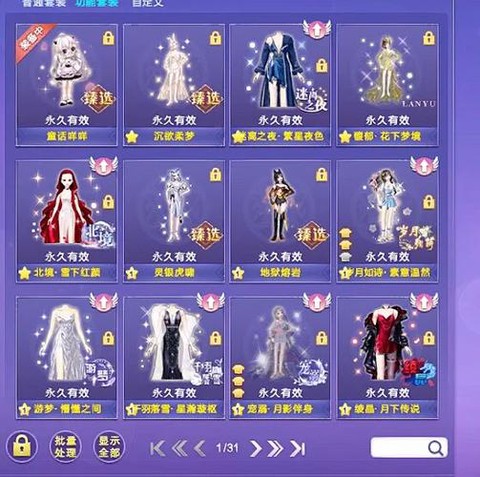 qq炫舞小爱神怎么玩[图2]