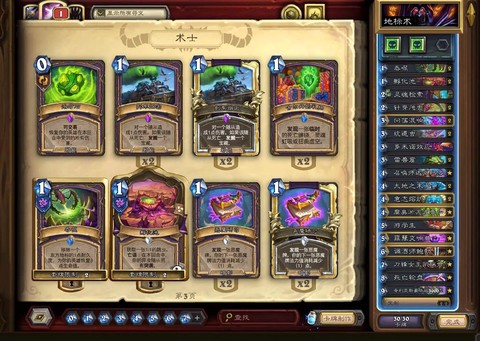 炉石传说奉献怎么获得