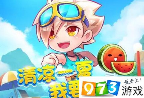 天天酷跑西瓜兑换什么[图1]