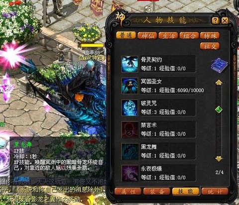 魔域生孩子孕灵怎么用[图2]