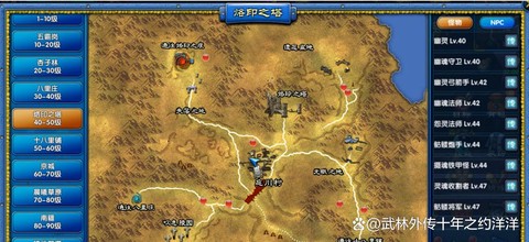 武林外传什么开新区