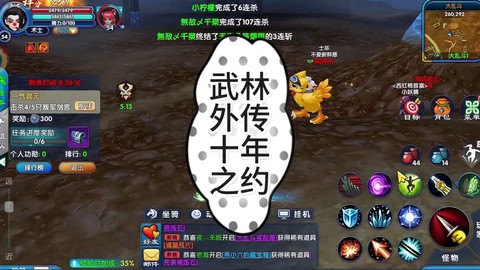 武林外传什么开新区[图1]