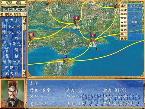 三国群英传绵竹怎么去