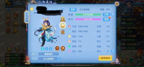 神武2新区如何赚钱[图2]