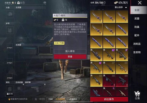 绝地逃亡游戏怎么购买