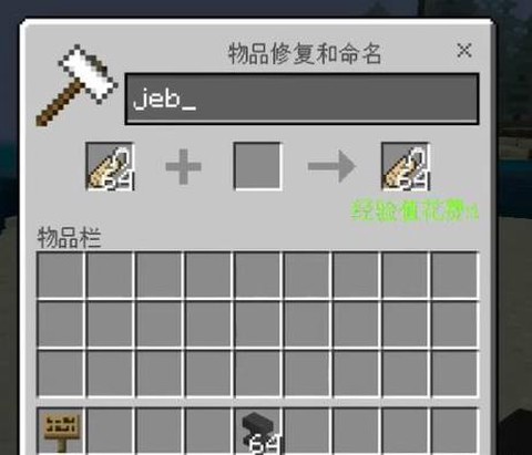 我的世界彩色羊怎么弄[图2]