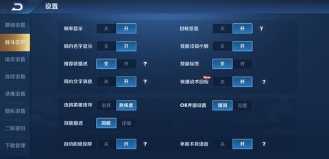 王者荣耀怎么变大神[图2]