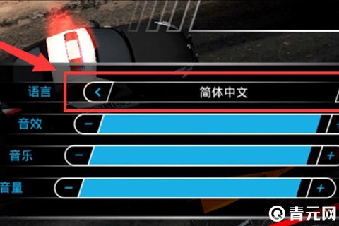 极品飞车热力怎么中文[图1]