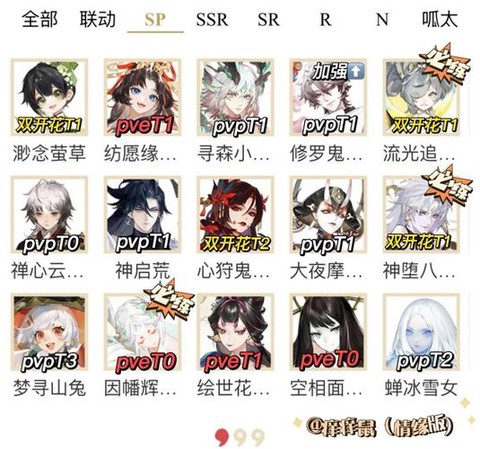 阴阳师如何提高一速