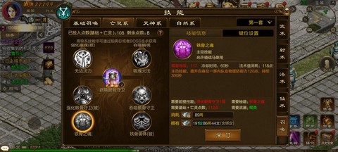 征途手游召唤怎么加点[图2]