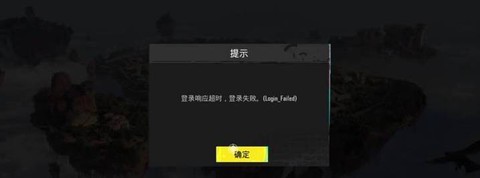 绝地求生有延迟怎么办[图2]
