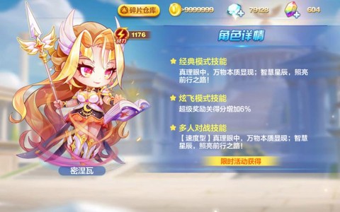 天天酷跑怎么搭配最好