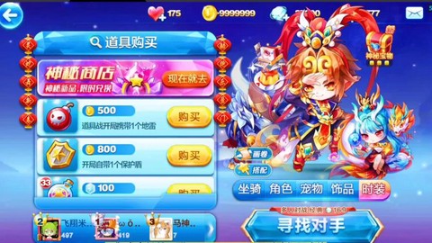 天天酷跑怎么搭配最好[图2]