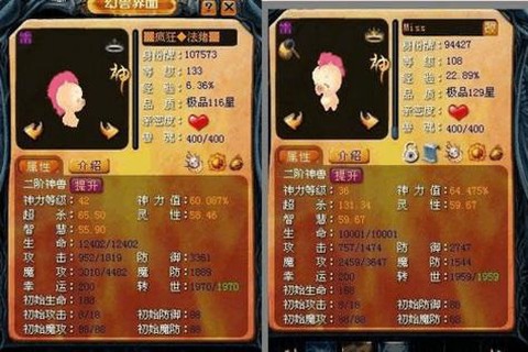 魔域宝宝怎么合幸运值[图1]