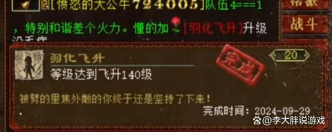 大话西游功绩有什么用