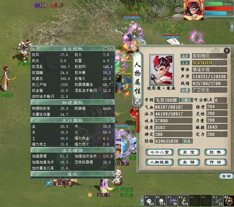 大话西游功绩有什么用[图2]