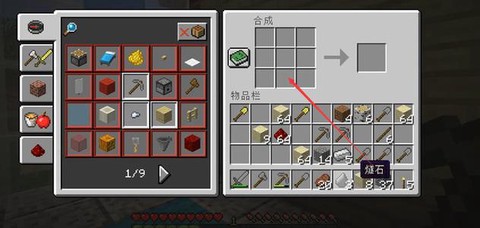 迷你世界怎么弄打火石[图1]