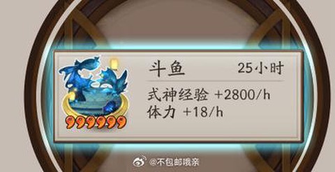 阴阳师斗鱼之地怎么买[图1]