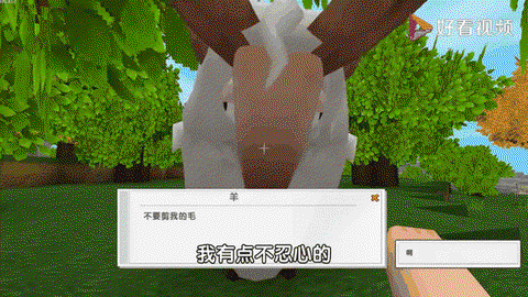 迷你世界怎么养羊和牛[图2]