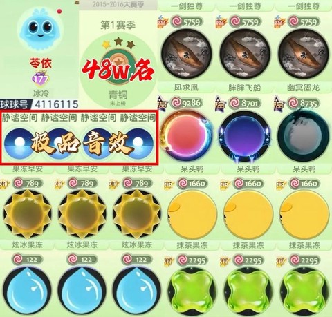 球球大作战号如何申诉