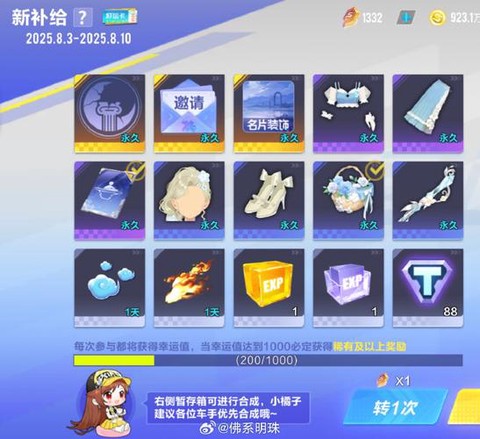 qq飞车卡片怎么收集