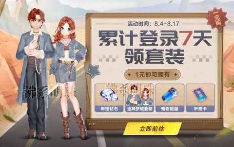 qq飞车卡片怎么收集[图1]