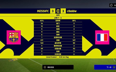 实况足球如何更新数据