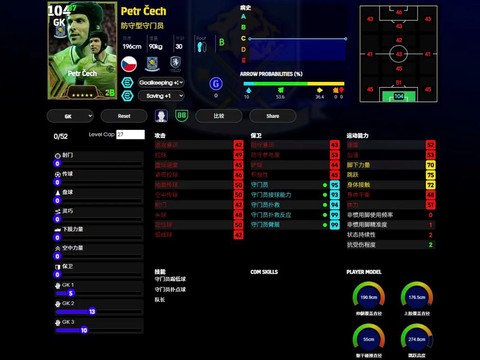 实况足球如何更新数据[图1]