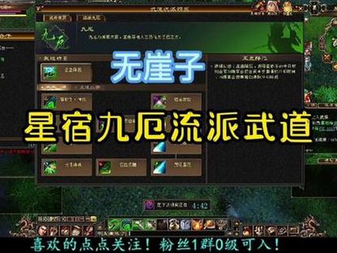 天龙八部星宿怎么打石头