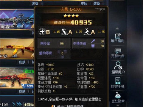 生死狙击狙击怎么练[图2]