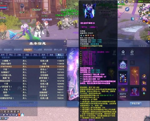 倩女幽魂2异人怎么样[图1]