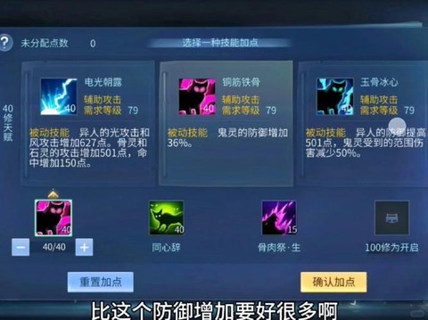 倩女幽魂2异人怎么样[图2]