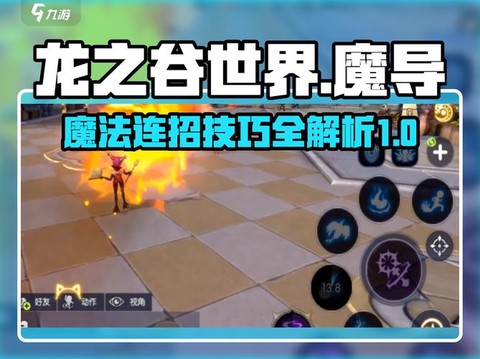 龙之谷魔导师怎么加点