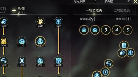 龙之谷魔导师怎么加点[图1]