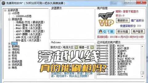 穿越火线如何刷cf点