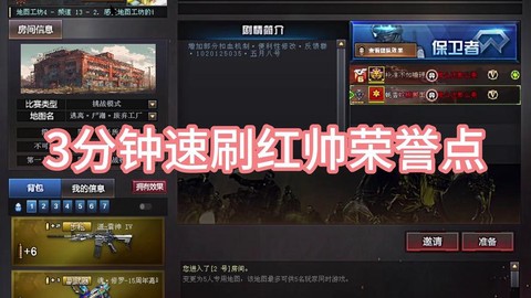 穿越火线如何刷cf点[图1]