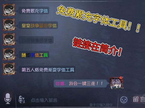 第五人格怎么打彩字[图1]