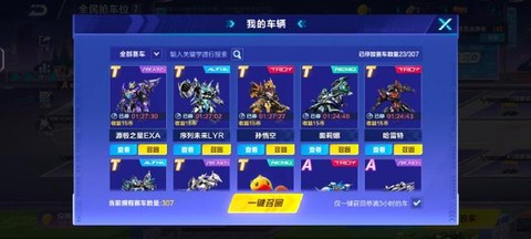 2014qq飞车永久雷诺怎么开