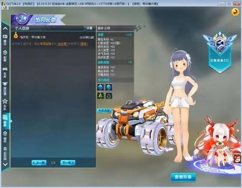 2014qq飞车永久雷诺怎么开[图2]