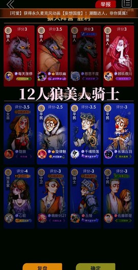 狼人杀狼人如何悍跳神