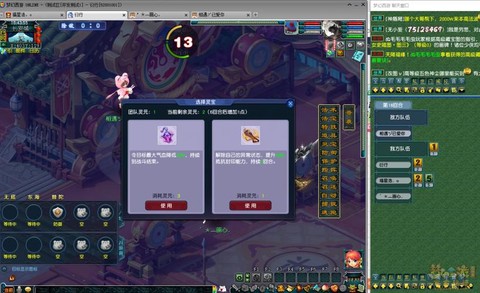 梦幻西游灵断有什么用[图1]