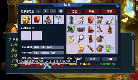 梦幻西游灵断有什么用[图2]