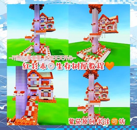 迷你世界怎么快速造房子[图2]